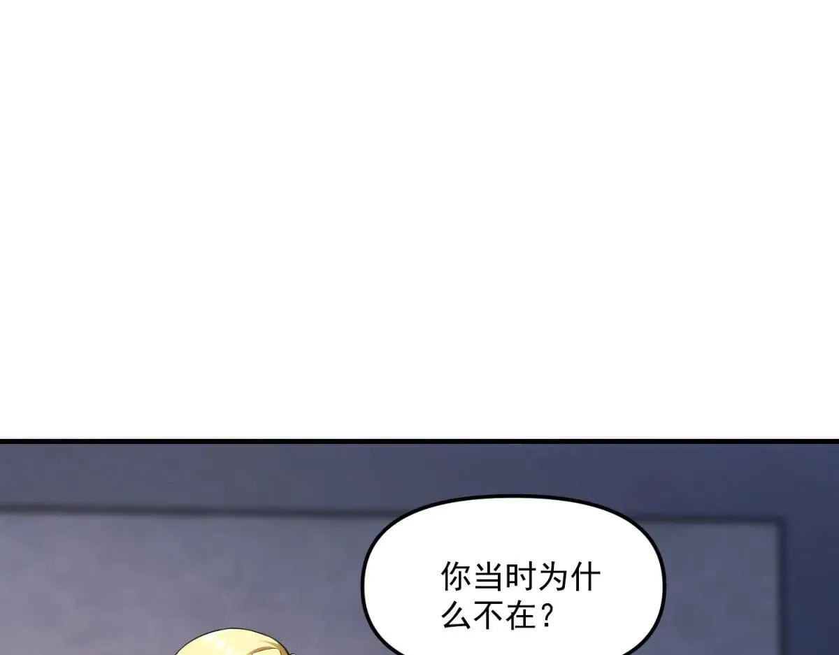 第15话 归还遗物 第66页