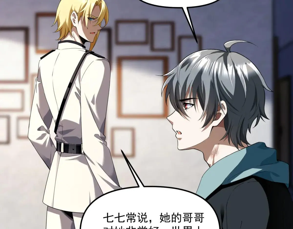 第15话 归还遗物 第67页