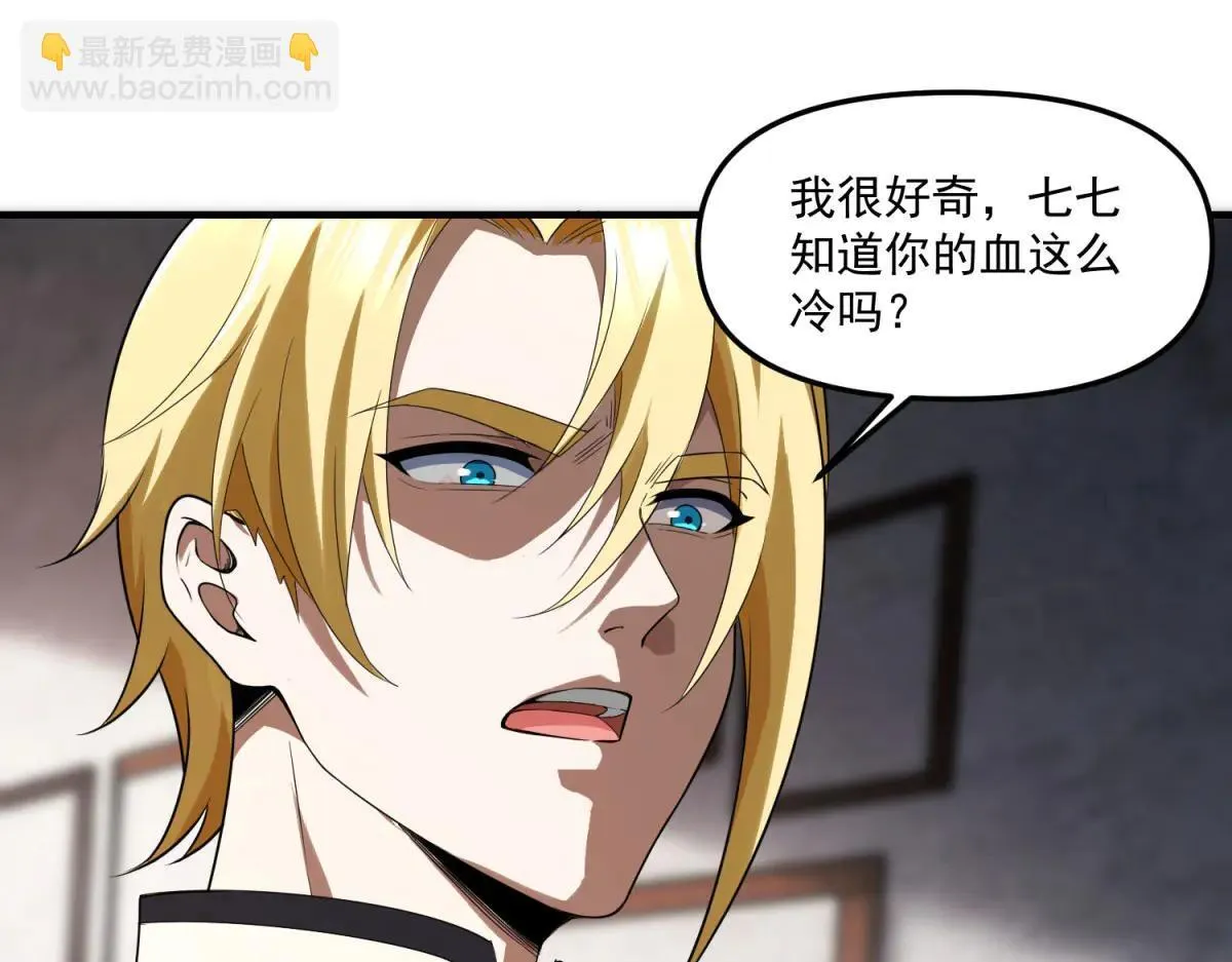 第15话 归还遗物 第69页