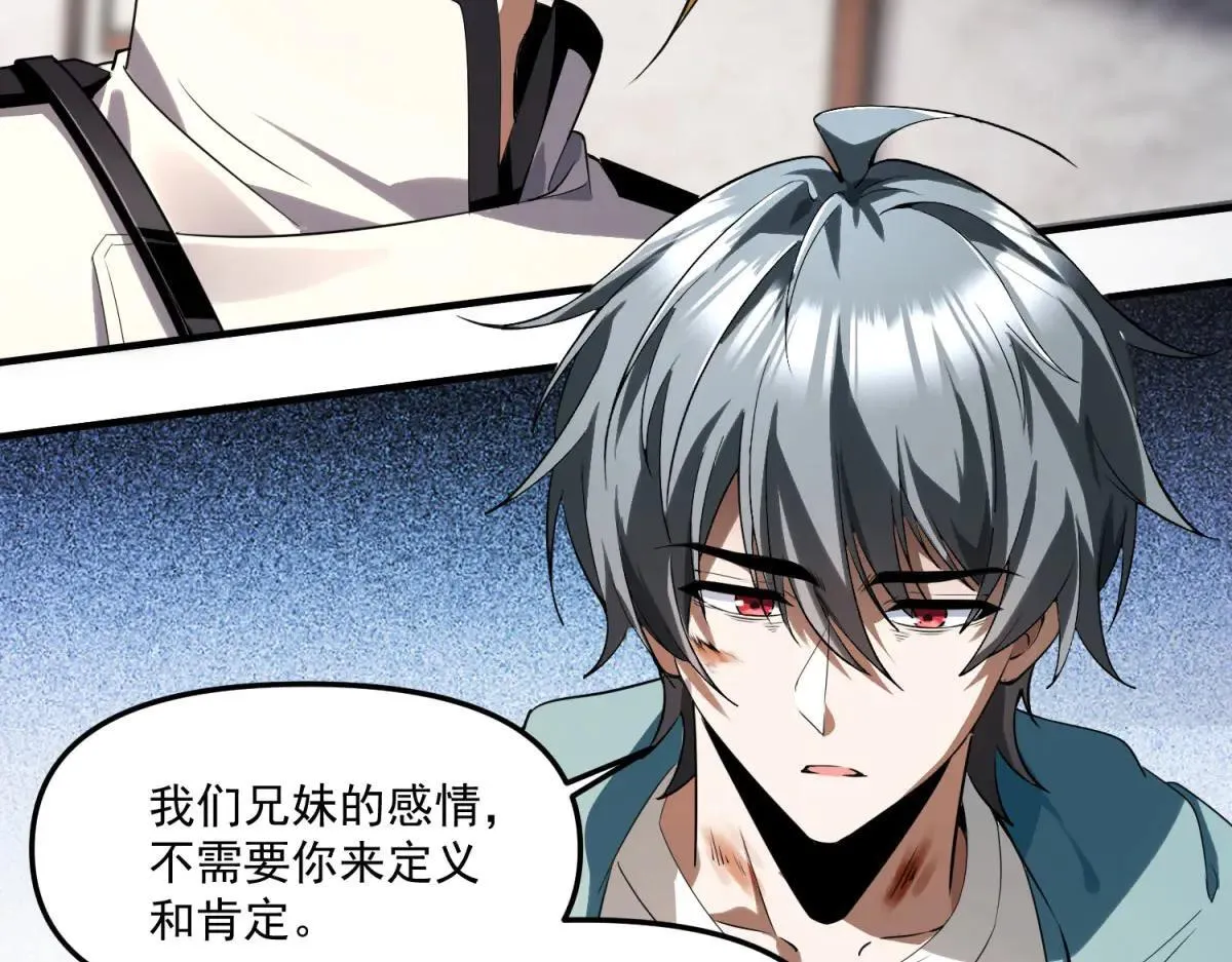 第15话 归还遗物 第70页