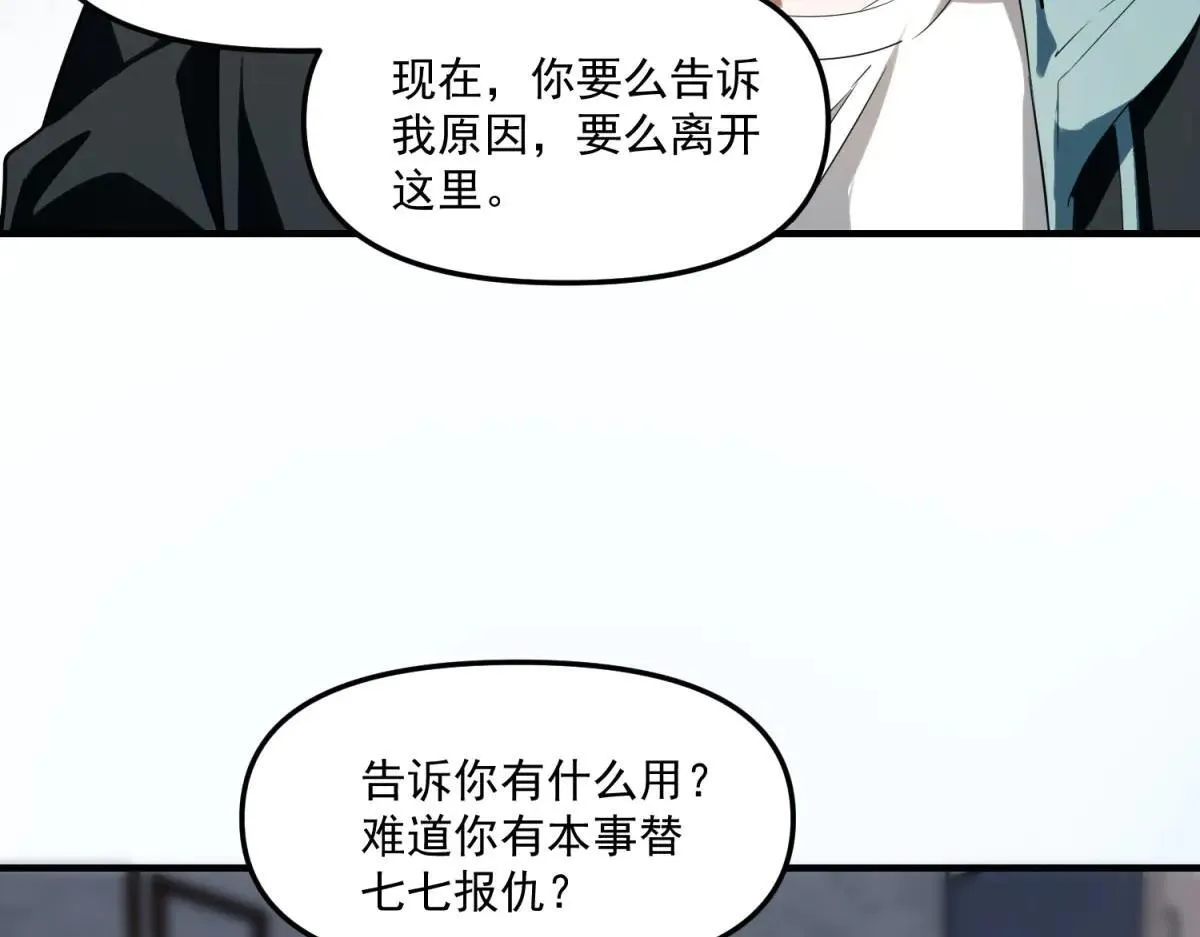 第15话 归还遗物 第71页