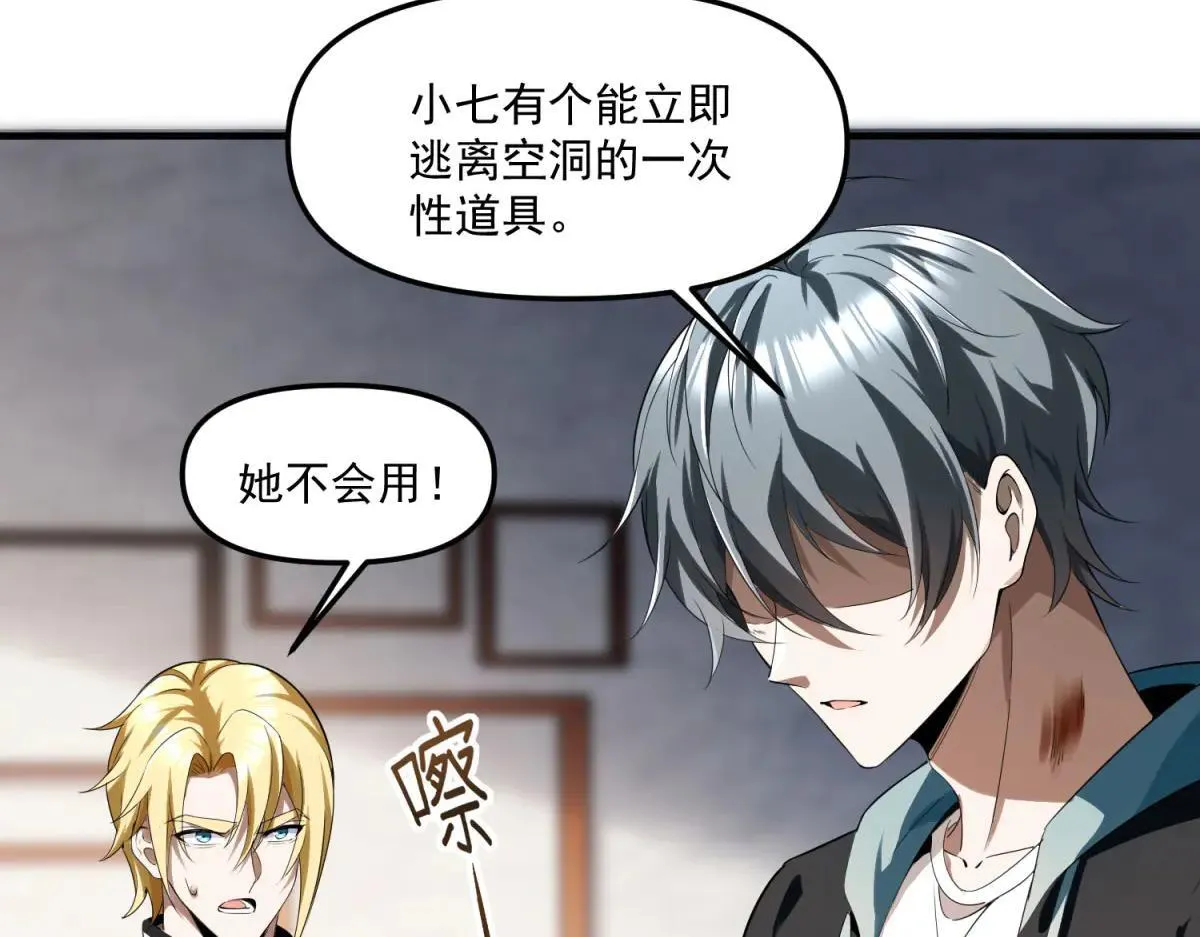 第15话 归还遗物 第75页
