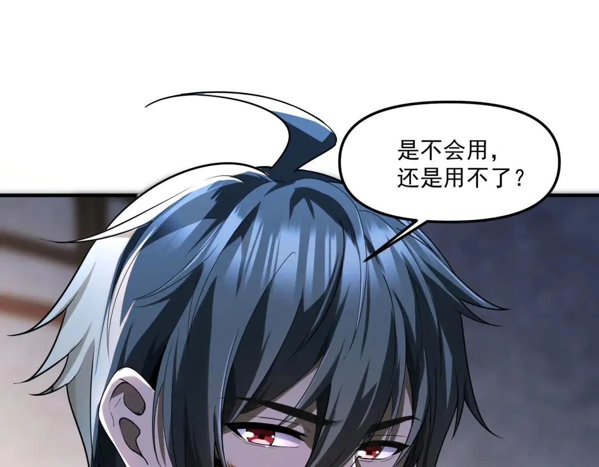 第15话 归还遗物 第78页