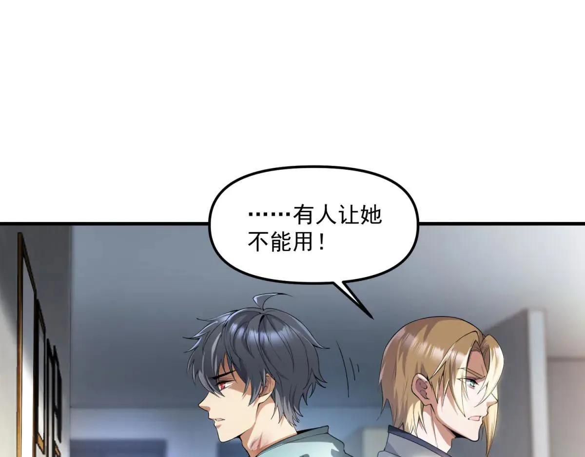 第15话 归还遗物 第81页