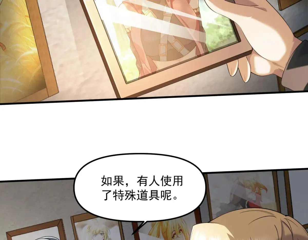 第15话 归还遗物 第85页