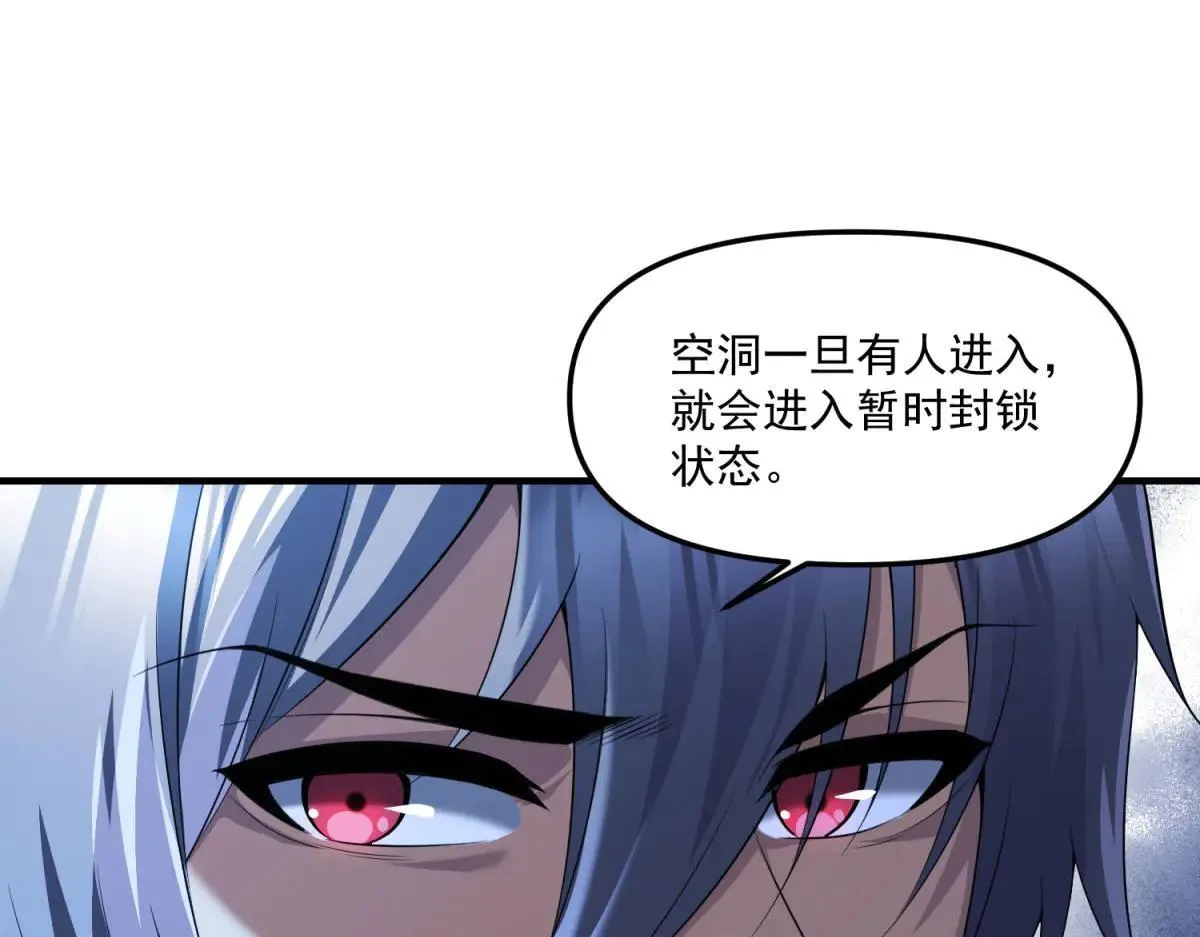 第15话 归还遗物 第88页