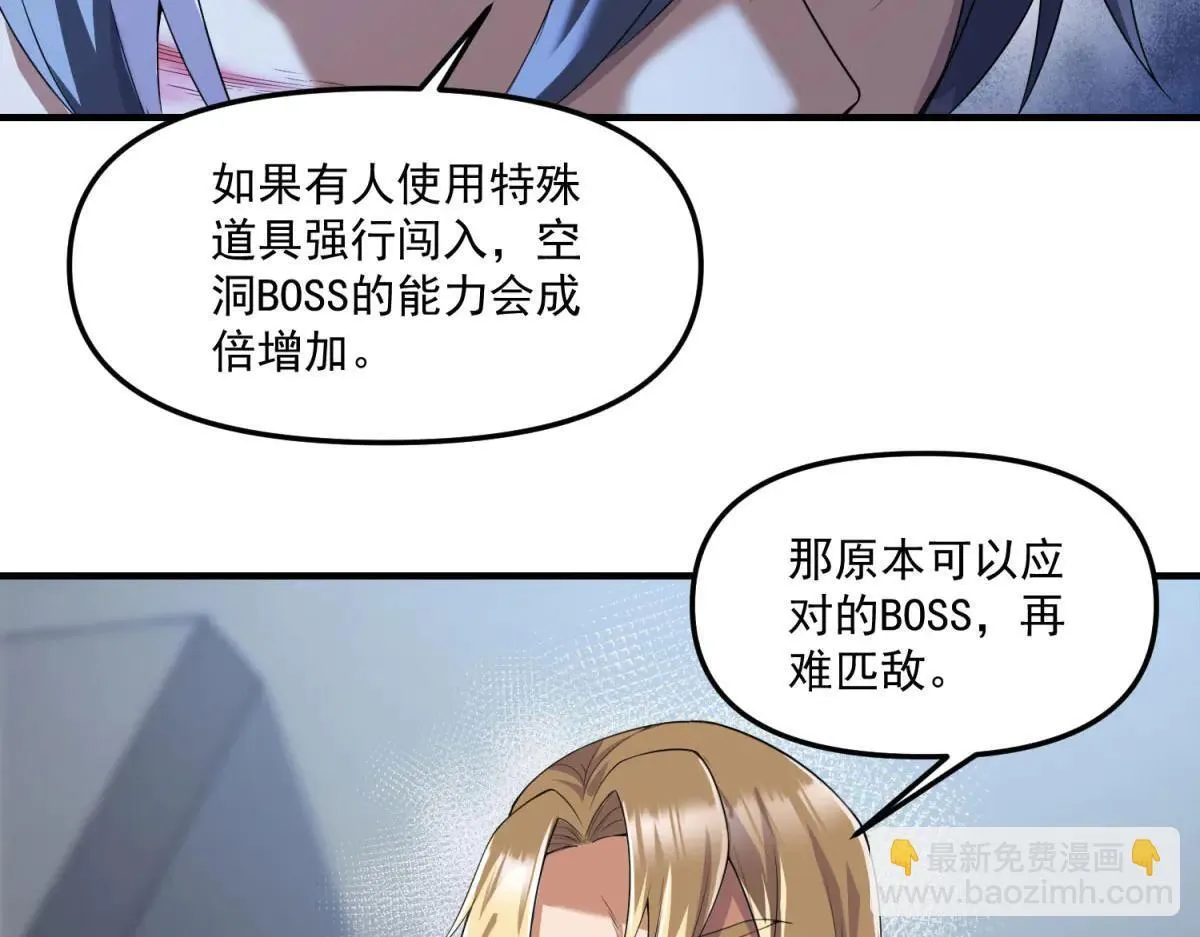 第15话 归还遗物 第89页