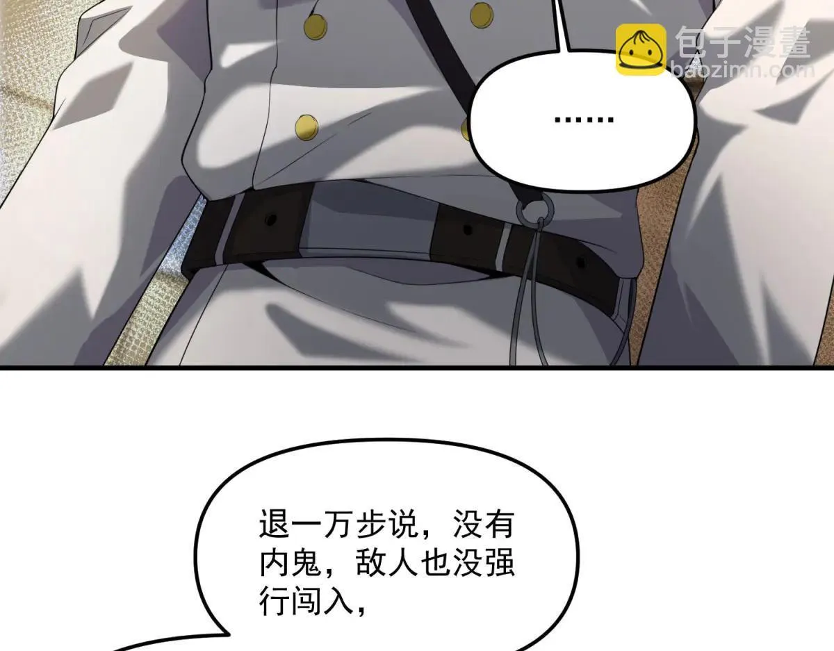 第15话 归还遗物 第92页