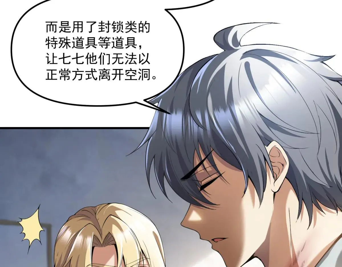 第15话 归还遗物 第93页