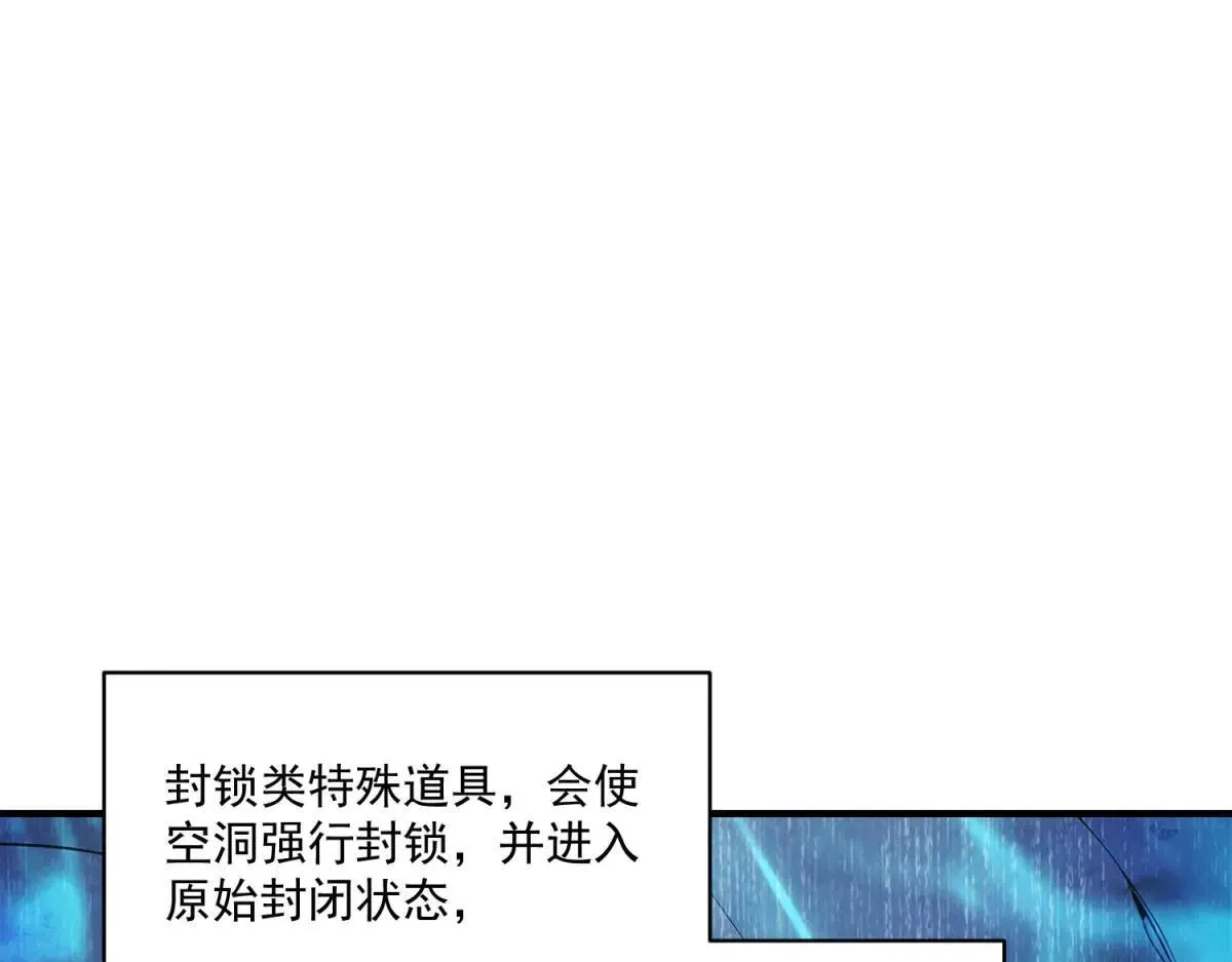 第15话 归还遗物 第96页