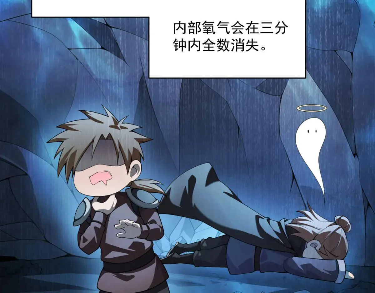 第15话 归还遗物 第97页