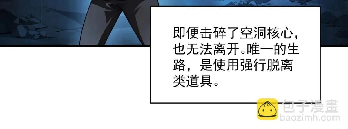 第15话 归还遗物 第98页