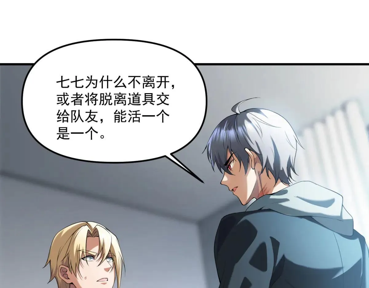 第15话 归还遗物 第99页