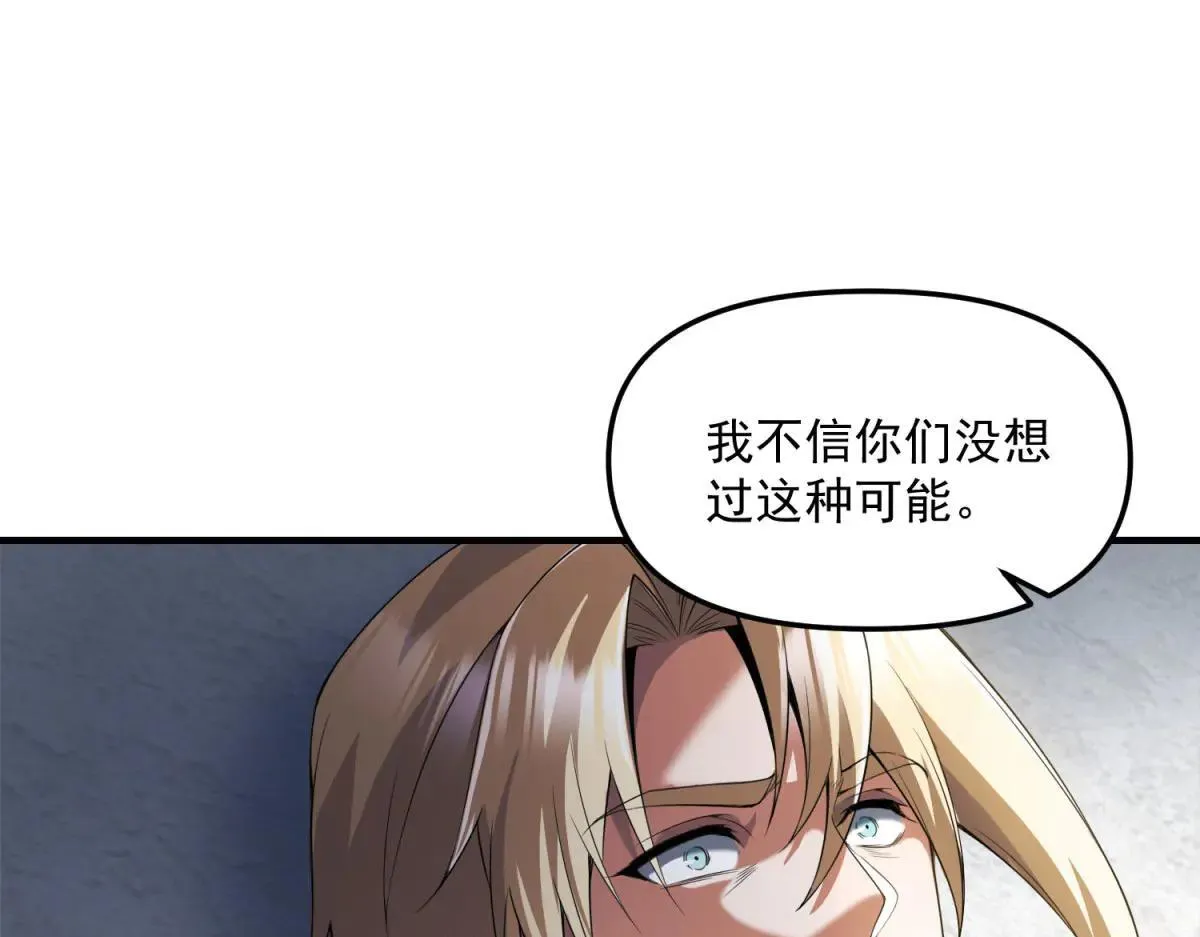 第15话 归还遗物 第102页