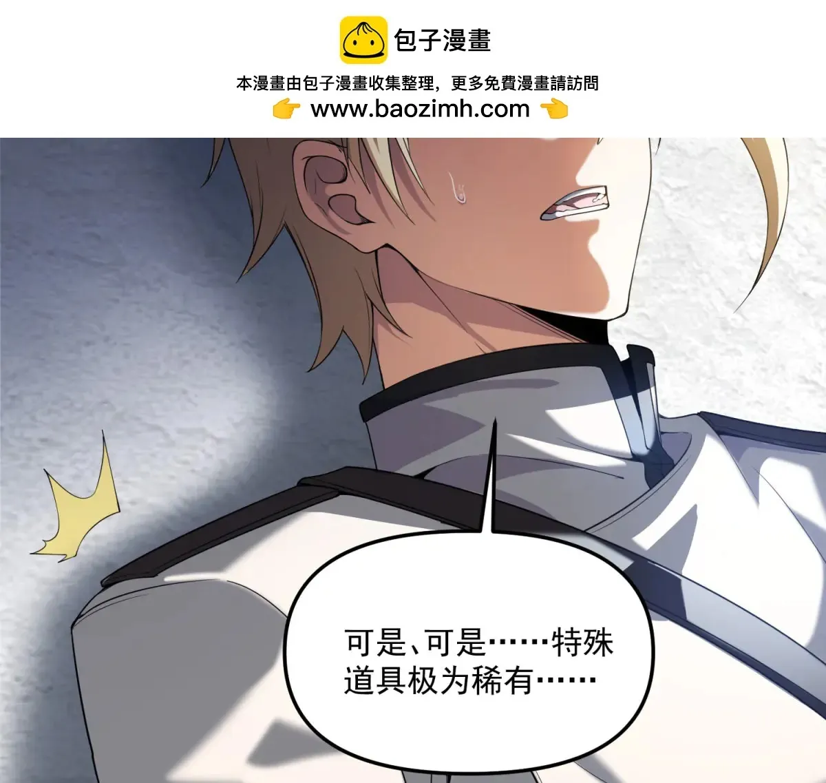 第15话 归还遗物 第103页