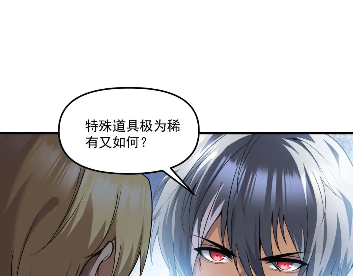 第15话 归还遗物 第105页