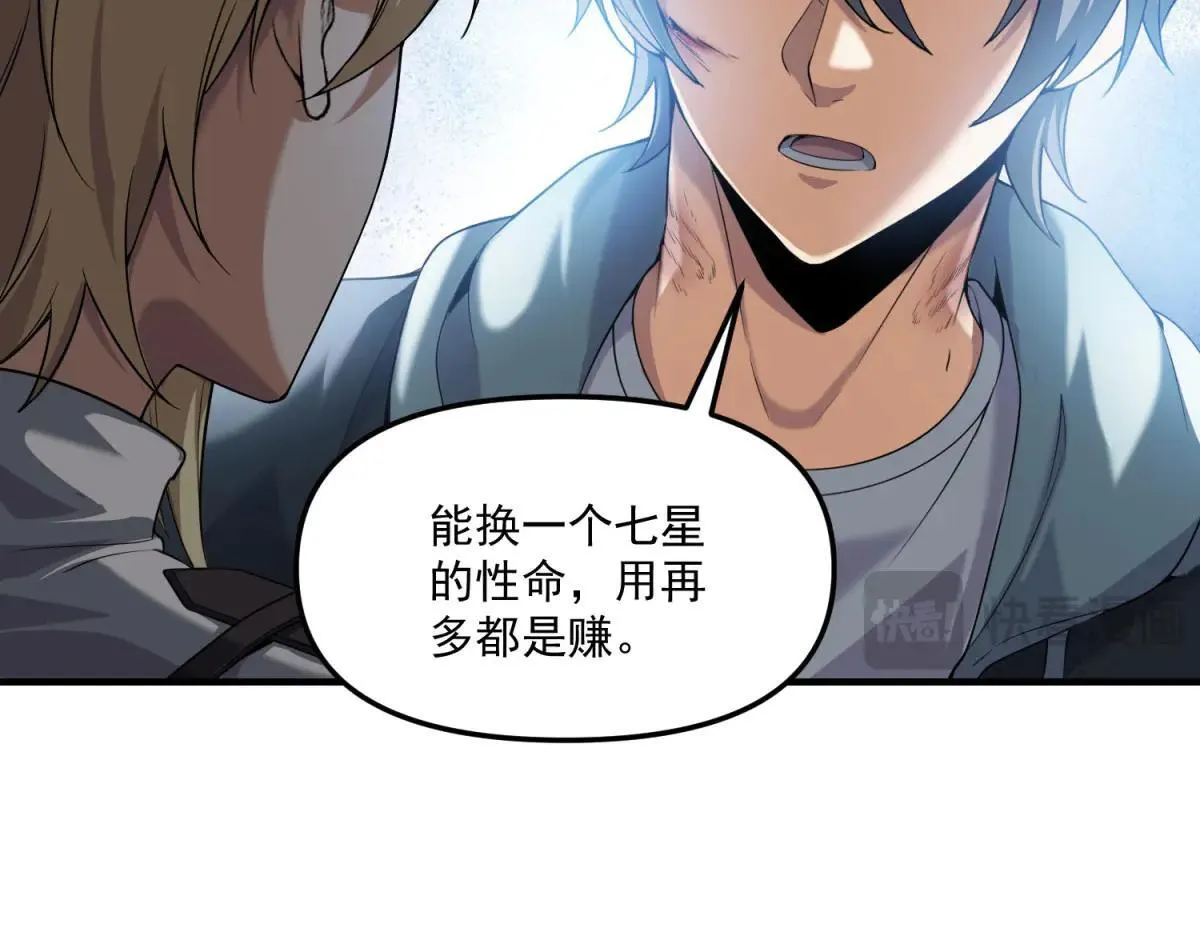 第15话 归还遗物 第106页