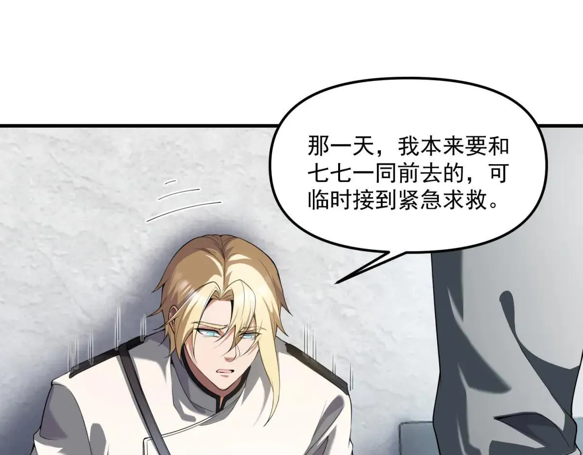 第15话 归还遗物 第108页