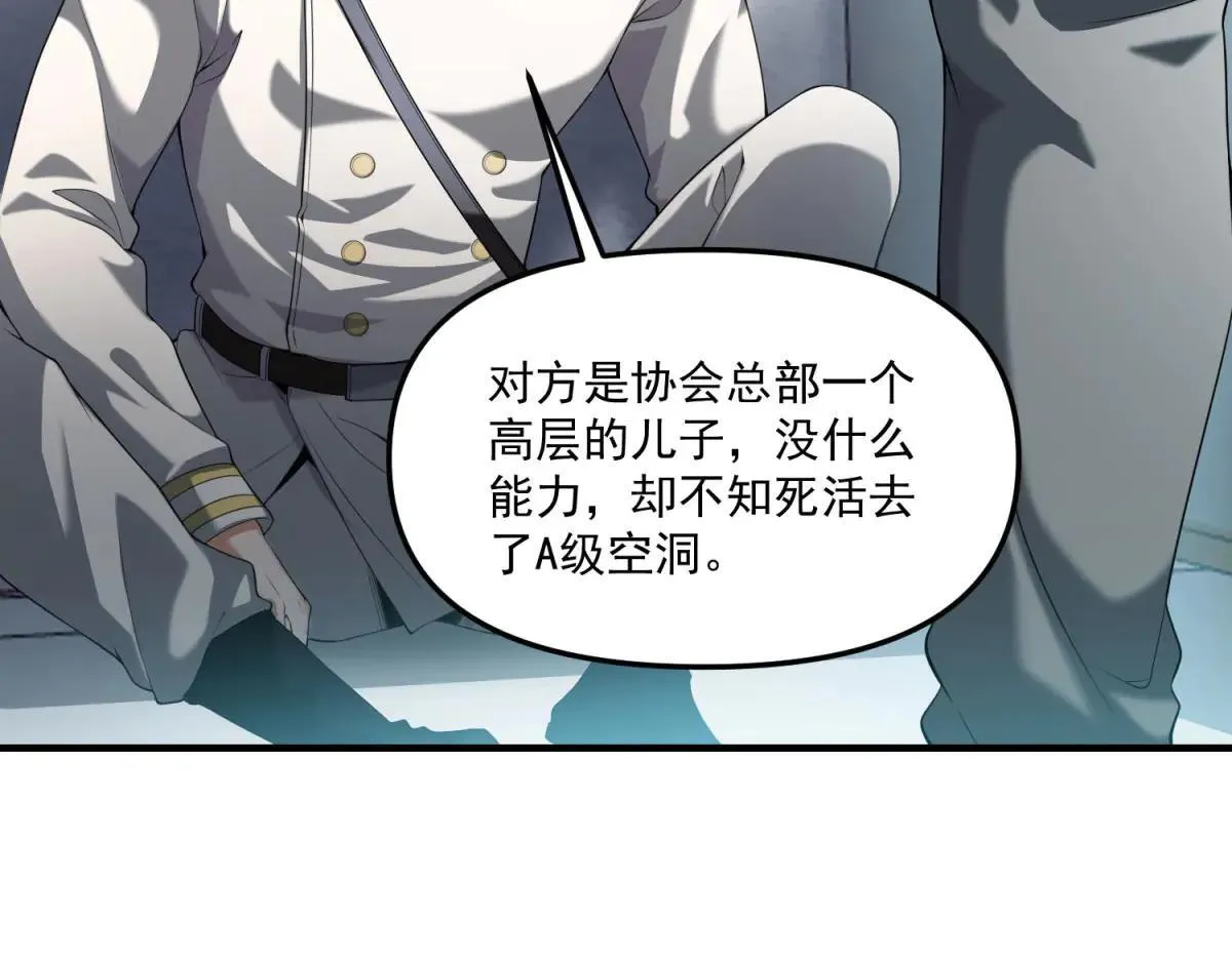 第15话 归还遗物 第109页