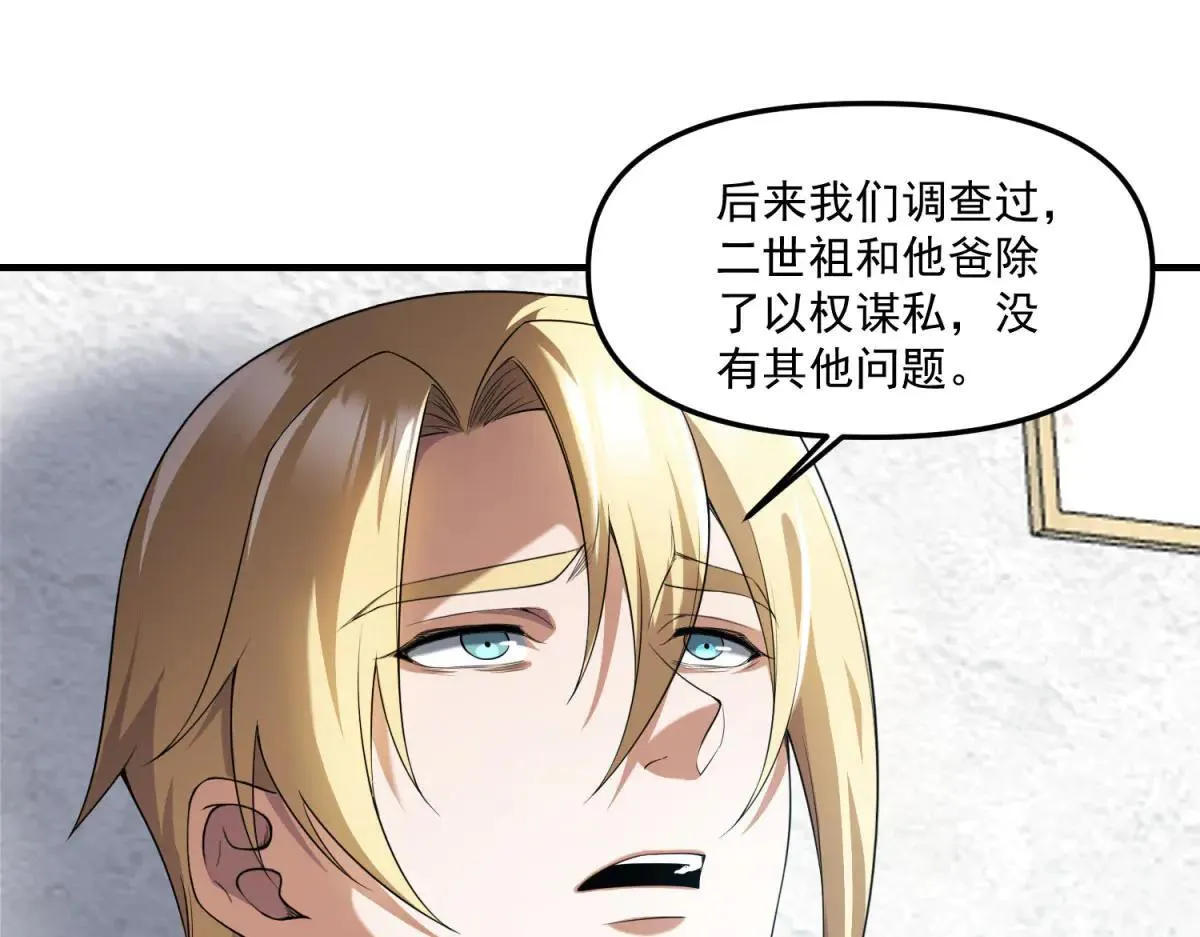 第15话 归还遗物 第111页