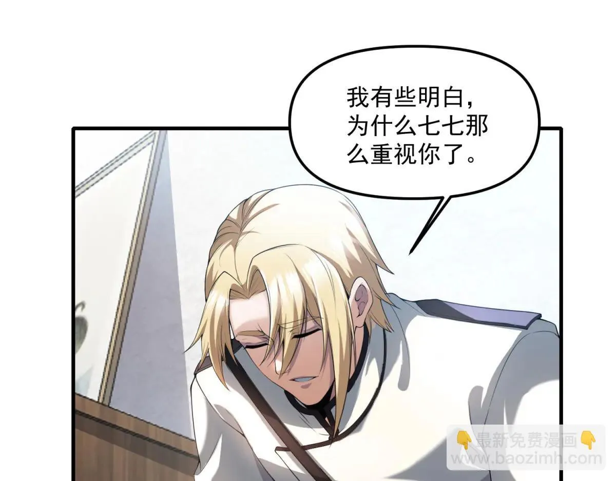 第15话 归还遗物 第117页
