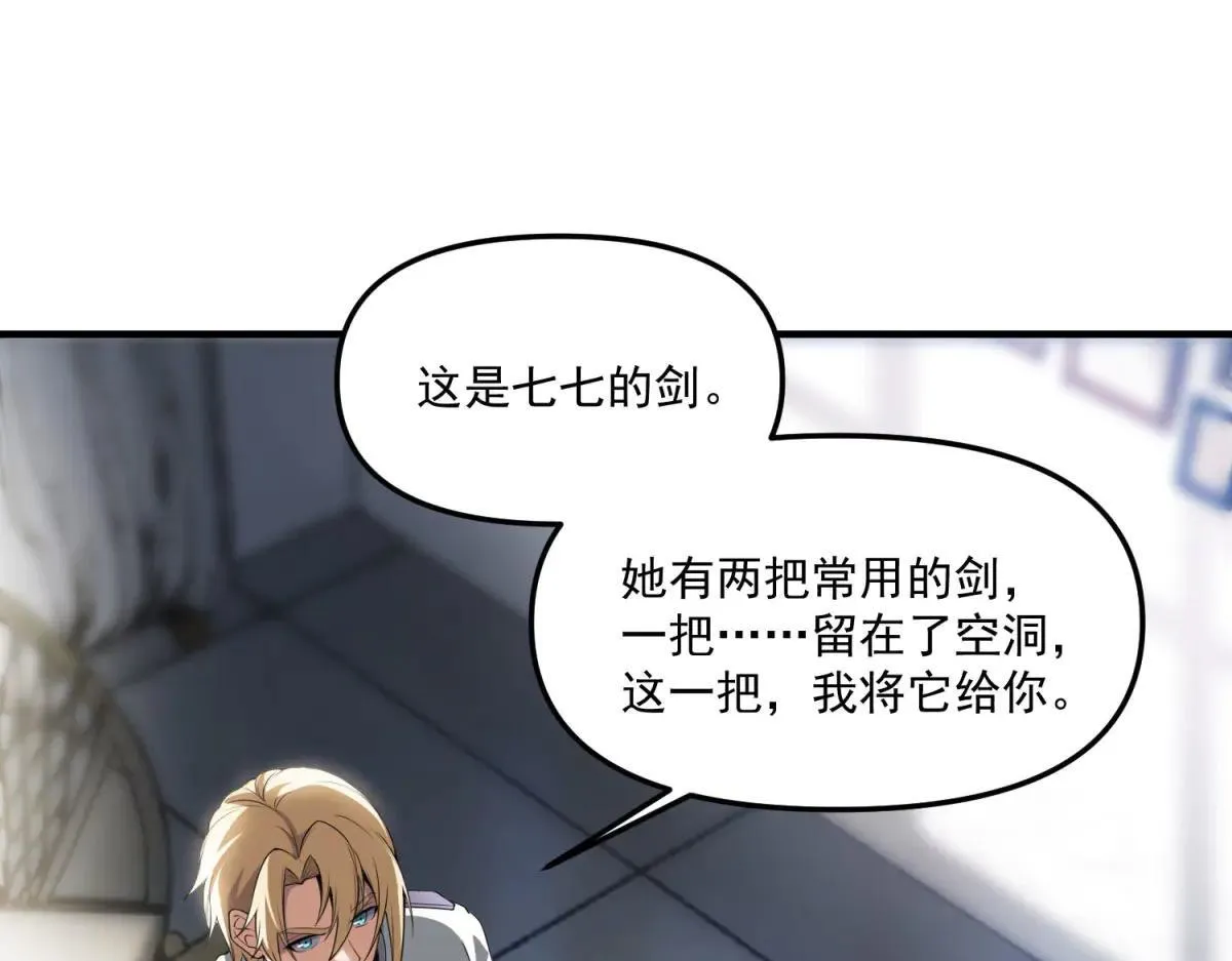 第15话 归还遗物 第125页