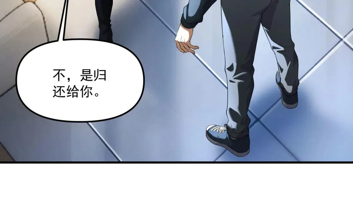第15话 归还遗物 第127页