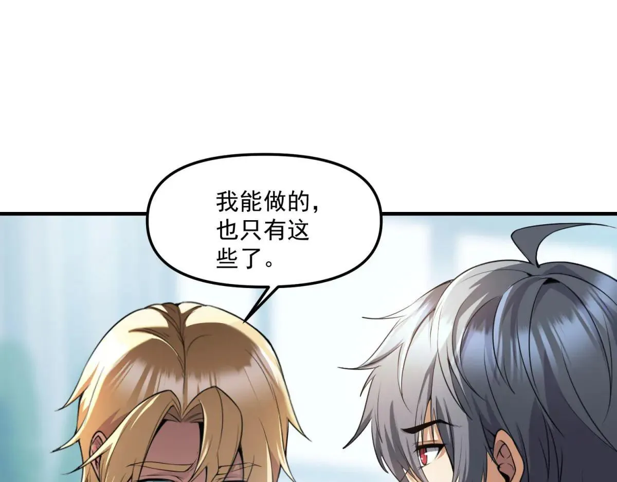 第15话 归还遗物 第131页
