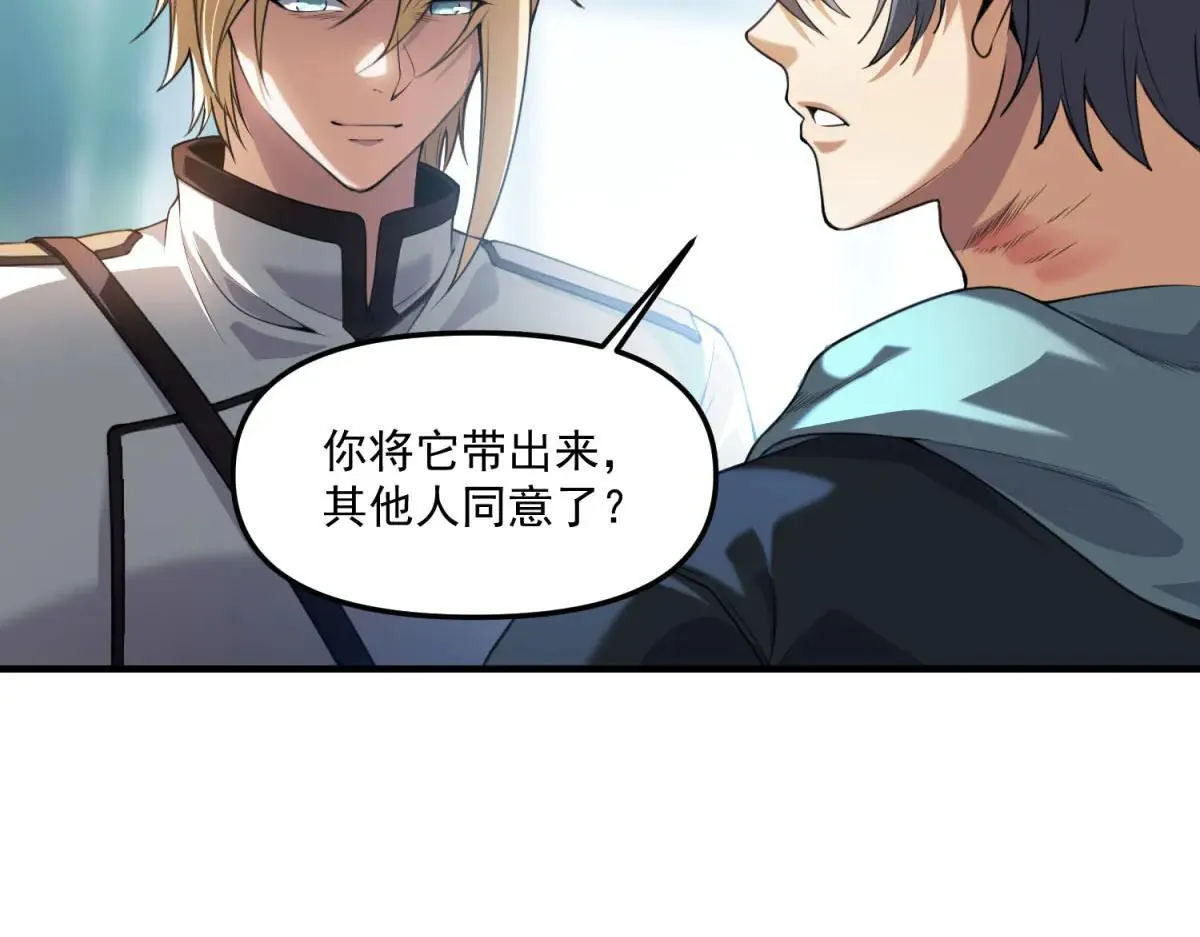 第15话 归还遗物 第132页