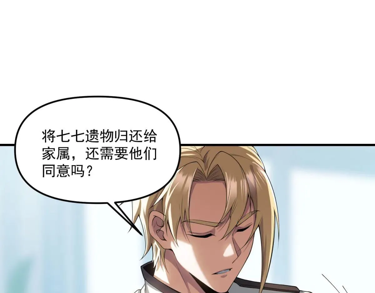 第15话 归还遗物 第134页