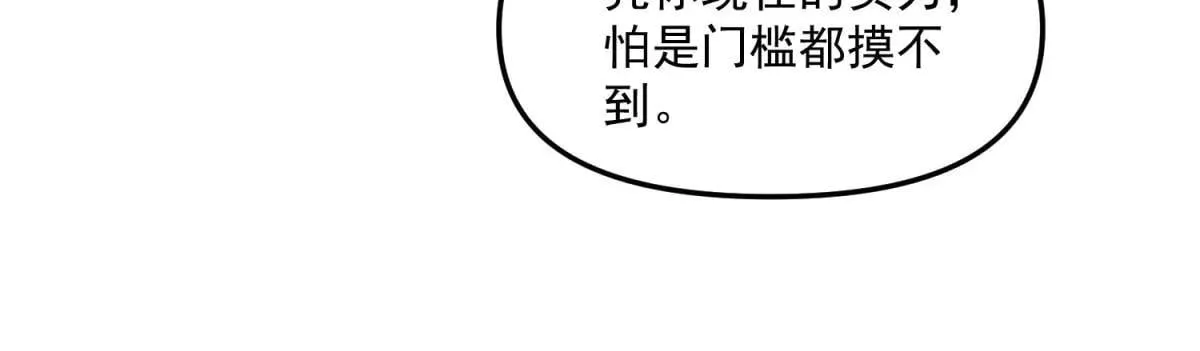 第15话 归还遗物 第142页