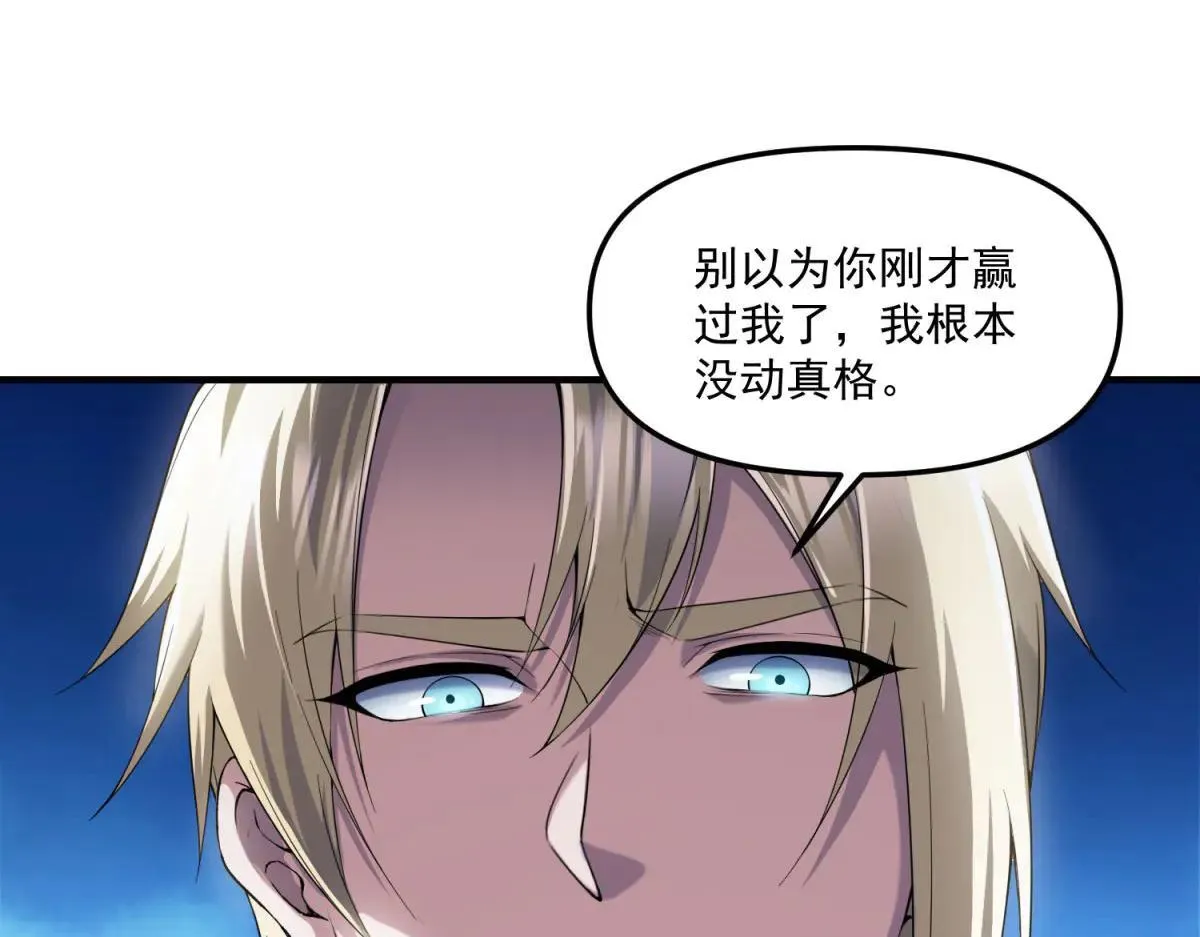 第15话 归还遗物 第143页