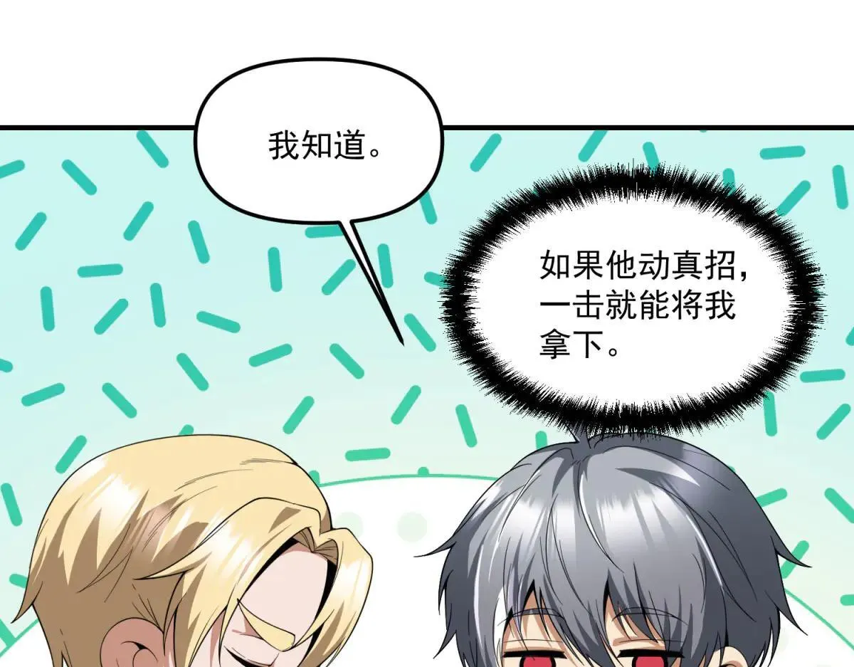 第15话 归还遗物 第146页