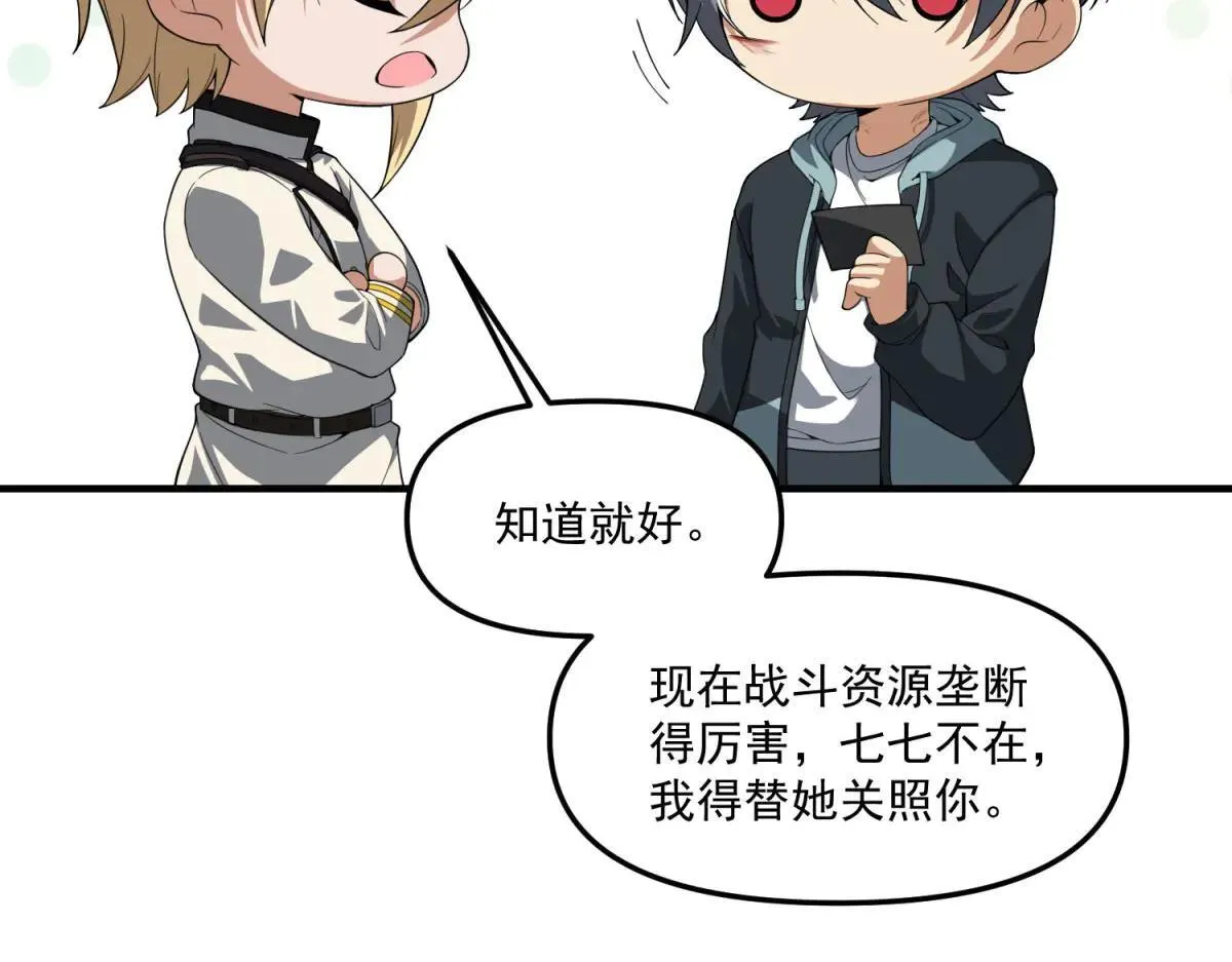 第15话 归还遗物 第147页
