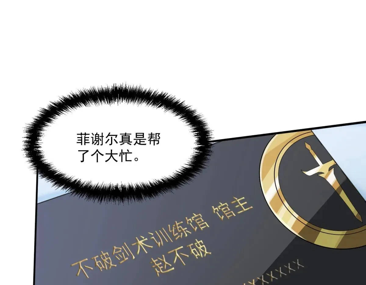 第15话 归还遗物 第150页