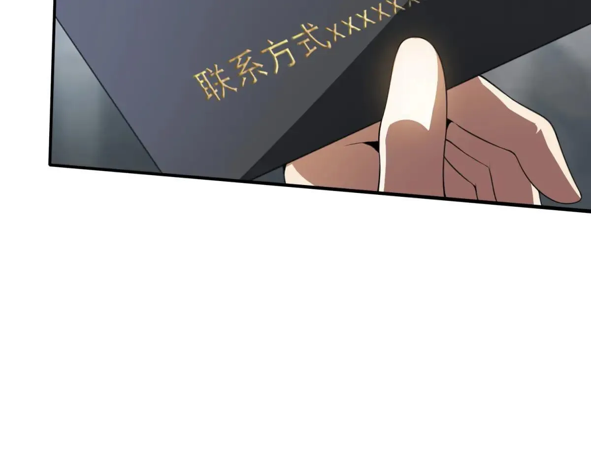 第15话 归还遗物 第151页