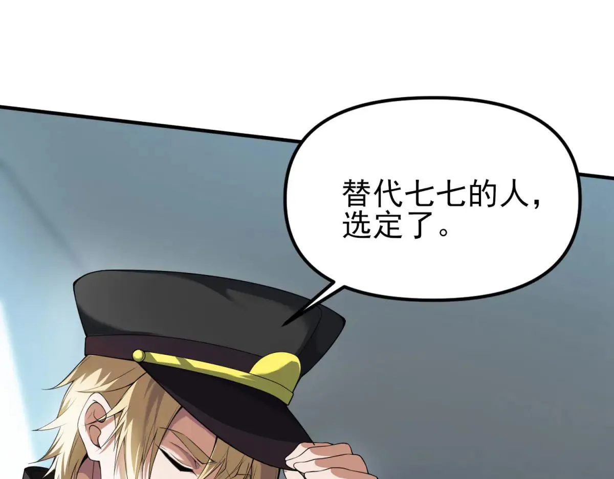 第15话 归还遗物 第154页