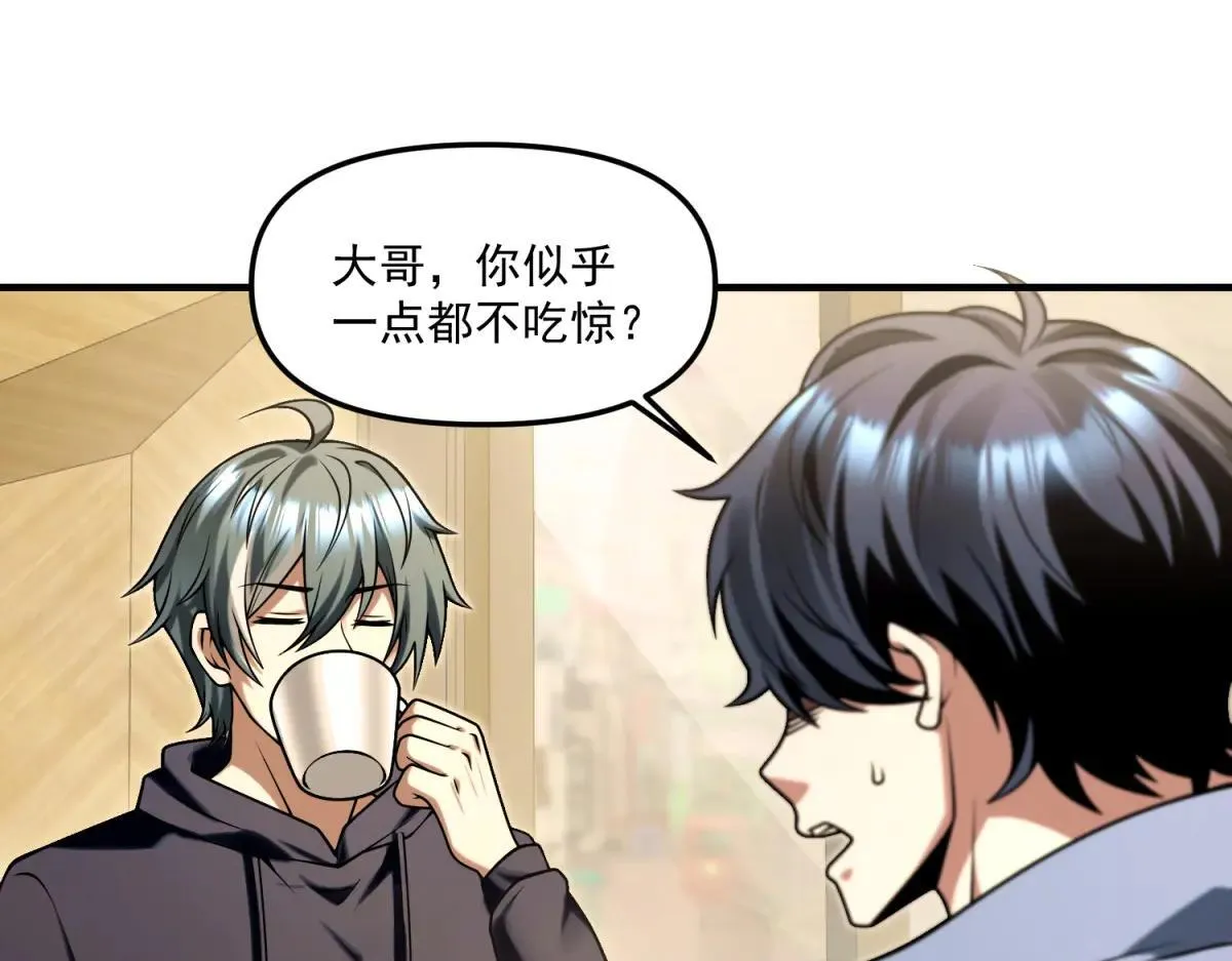 第16话 “七七”露面 第11页