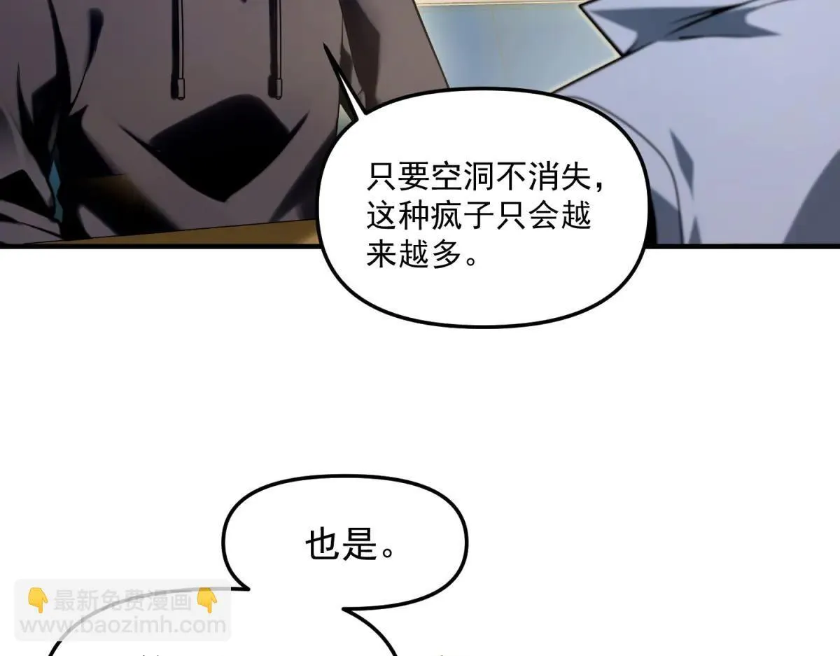 第16话 “七七”露面 第12页