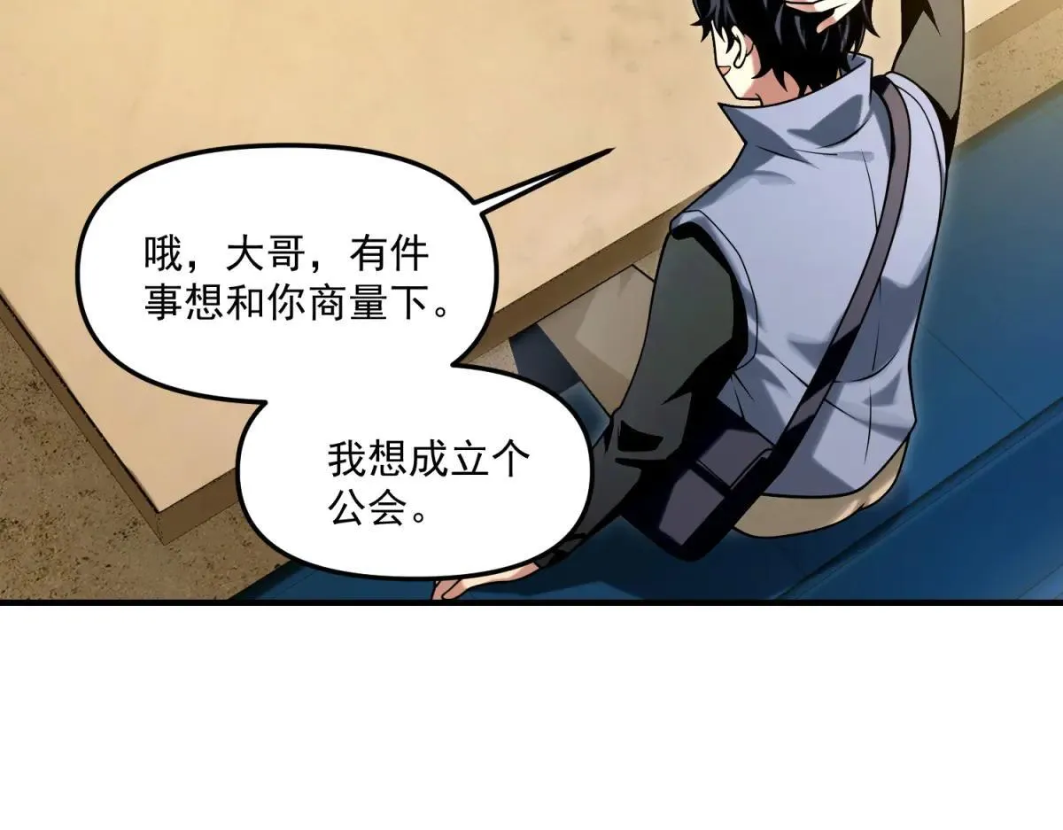 第16话 “七七”露面 第20页