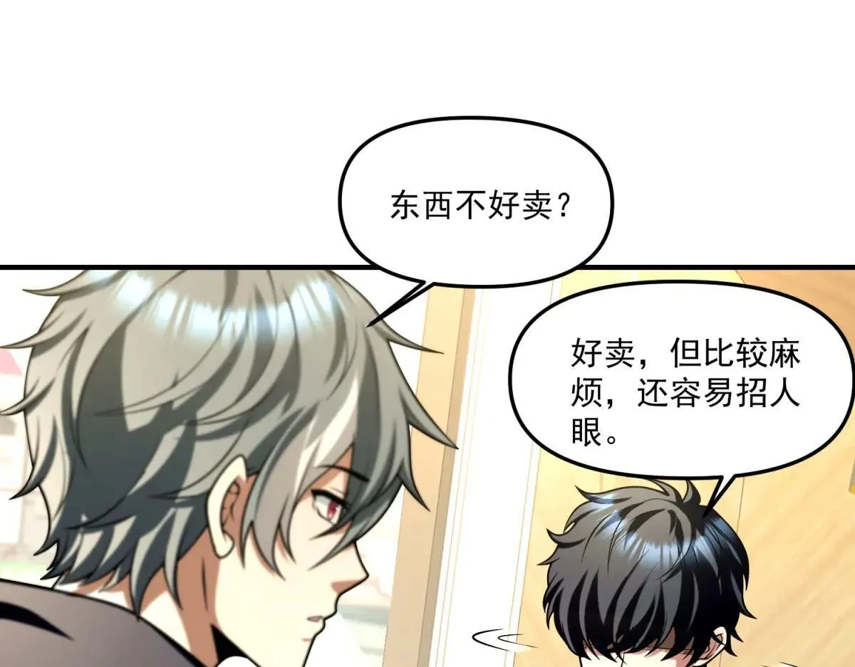 第16话 “七七”露面 第22页