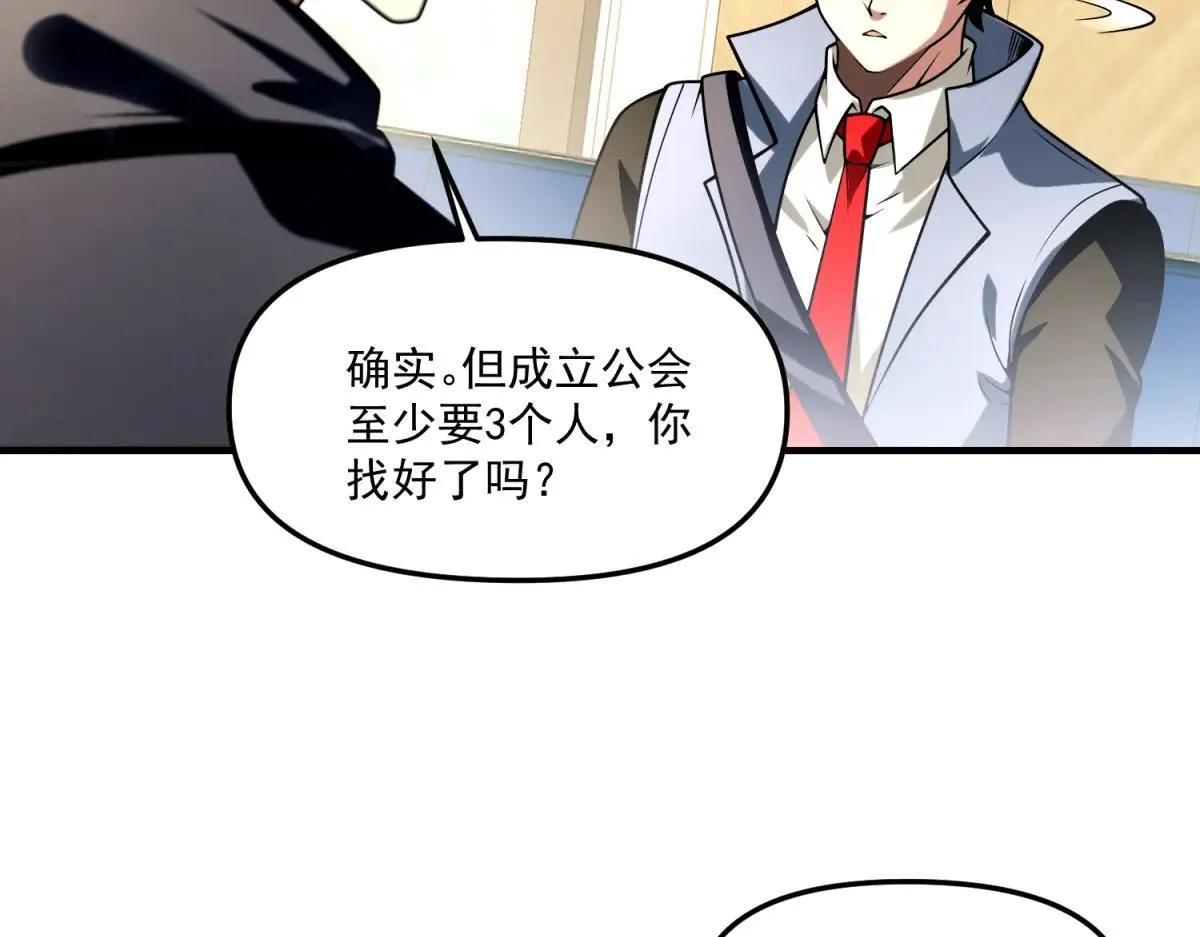 第16话 “七七”露面 第23页