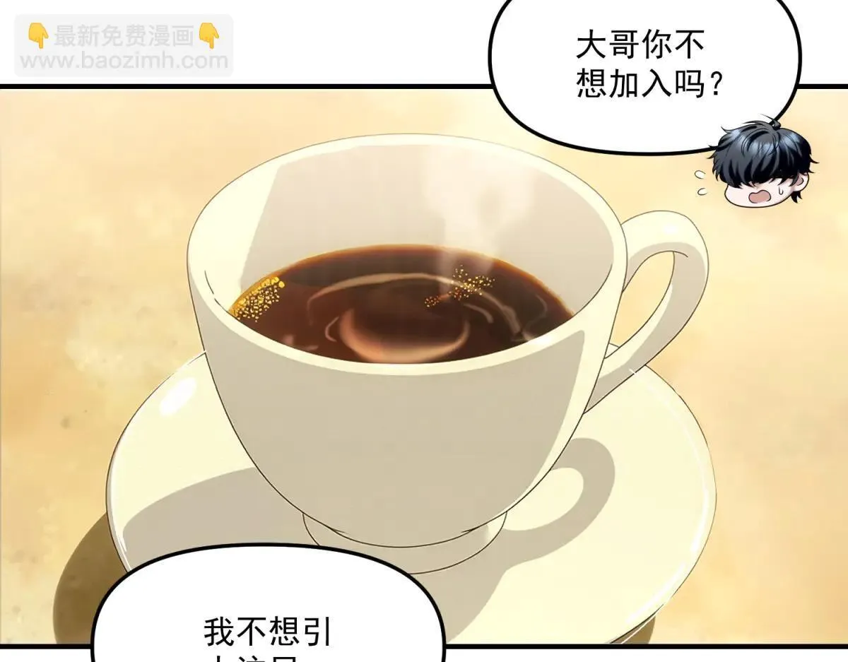 第16话 “七七”露面 第24页