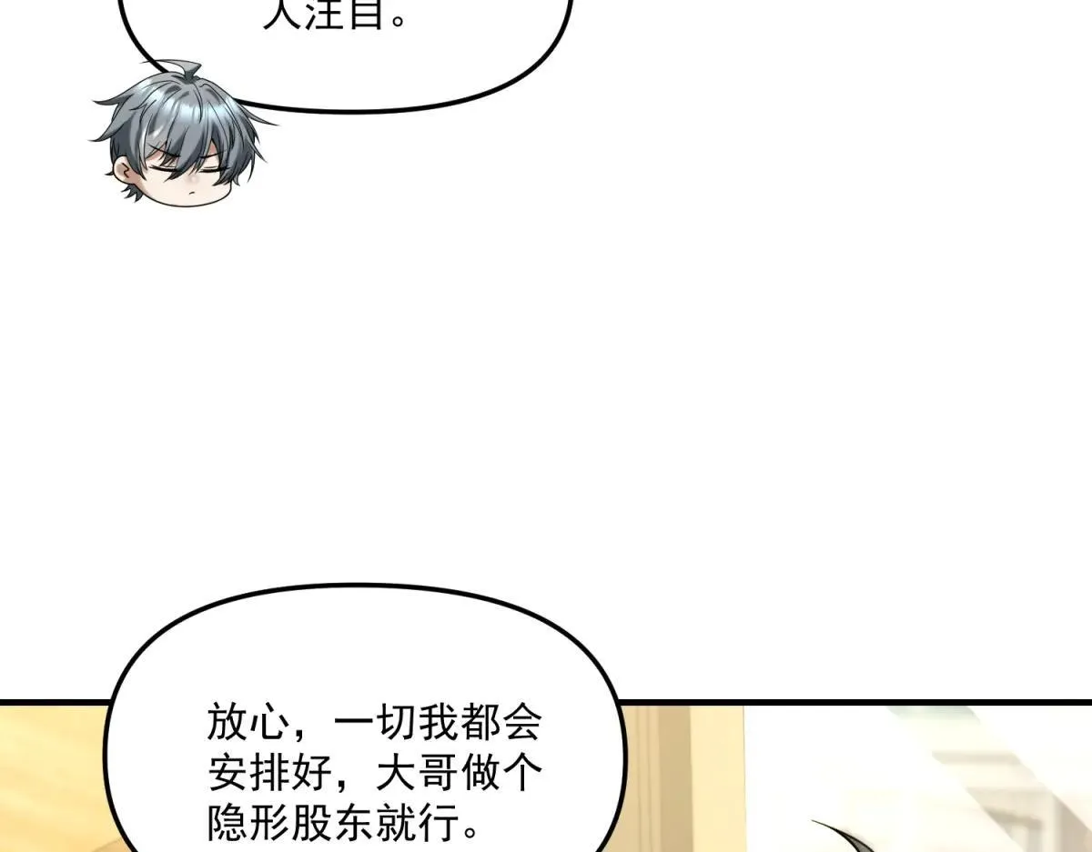 第16话 “七七”露面 第25页