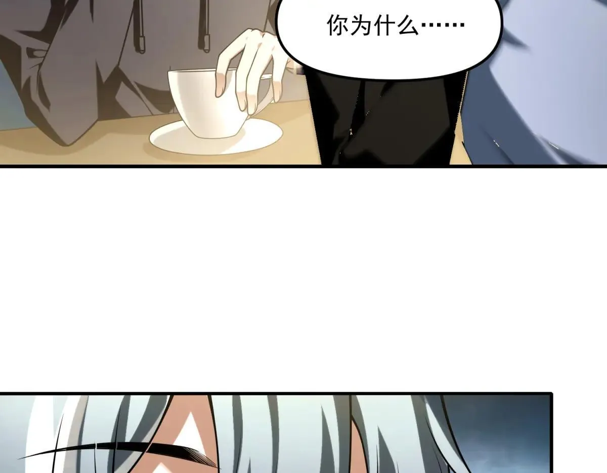第16话 “七七”露面 第27页