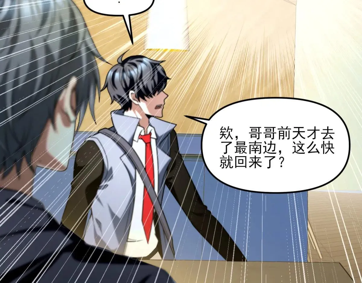 第16话 “七七”露面 第29页