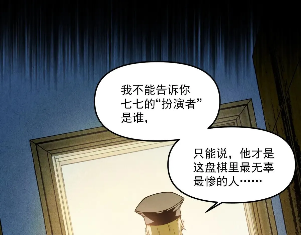第16话 “七七”露面 第37页