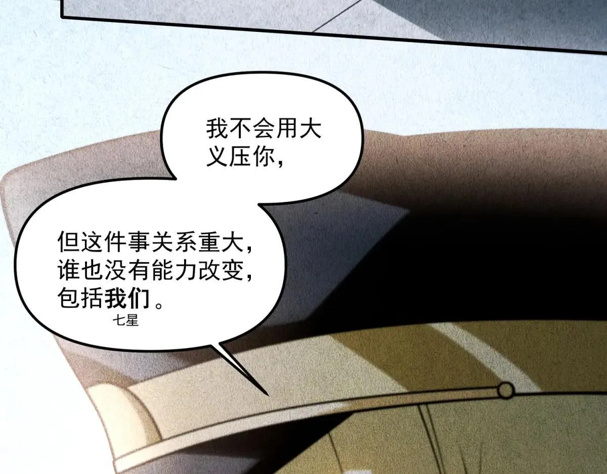 第16话 “七七”露面 第41页