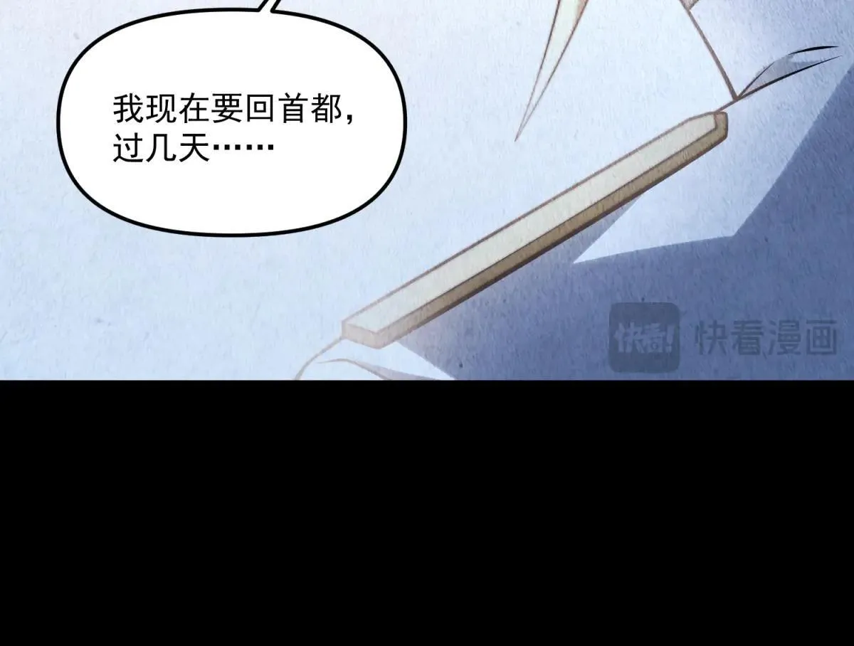 第16话 “七七”露面 第43页