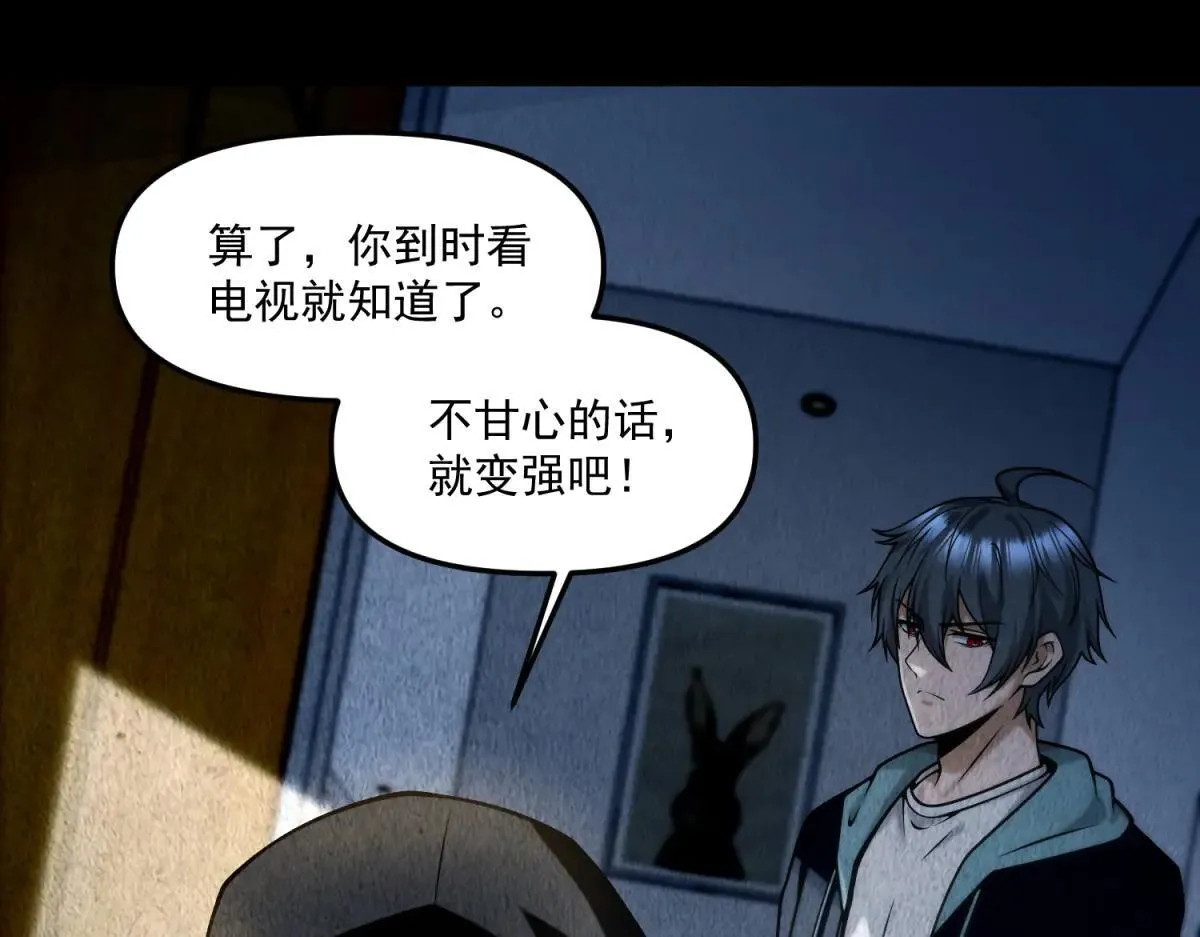 第16话 “七七”露面 第44页